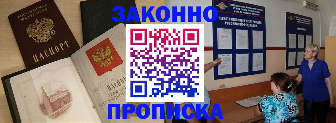 прописка иностранных граждан в Павловском Посаде