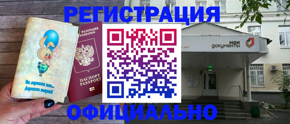 временная регистрация в квартире в Павловском Посаде