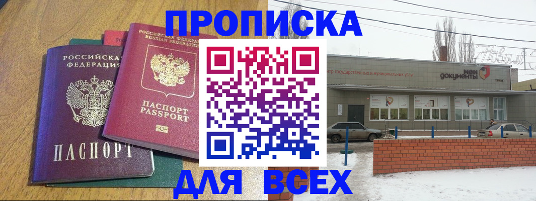 временная регистрация адрес в Павловском Посаде