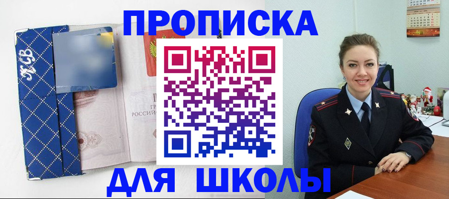 временная регистрация собственник в Павловском Посаде