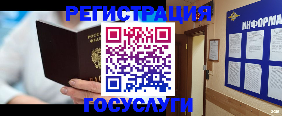 временная регистрация для всех в Павловском Посаде