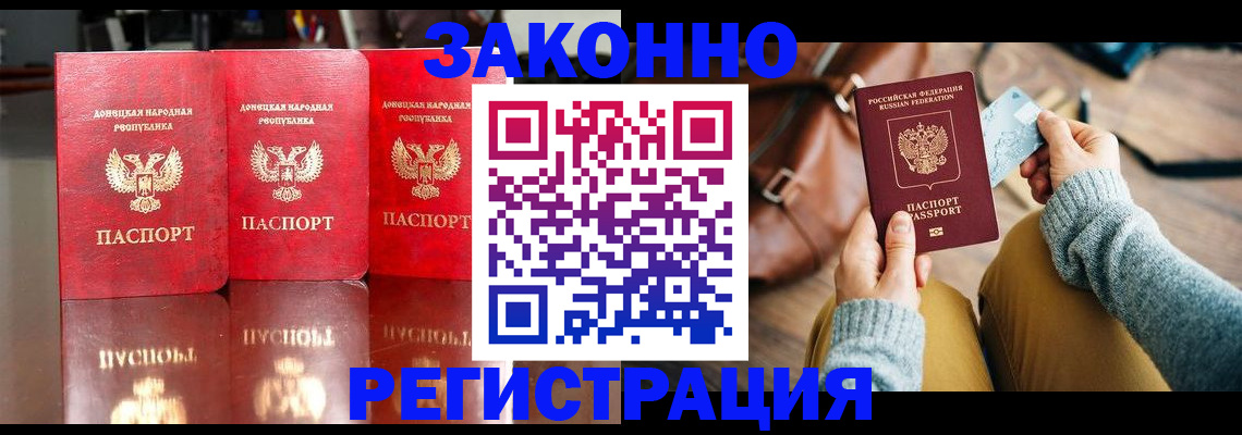 прописка в Павловском Посаде